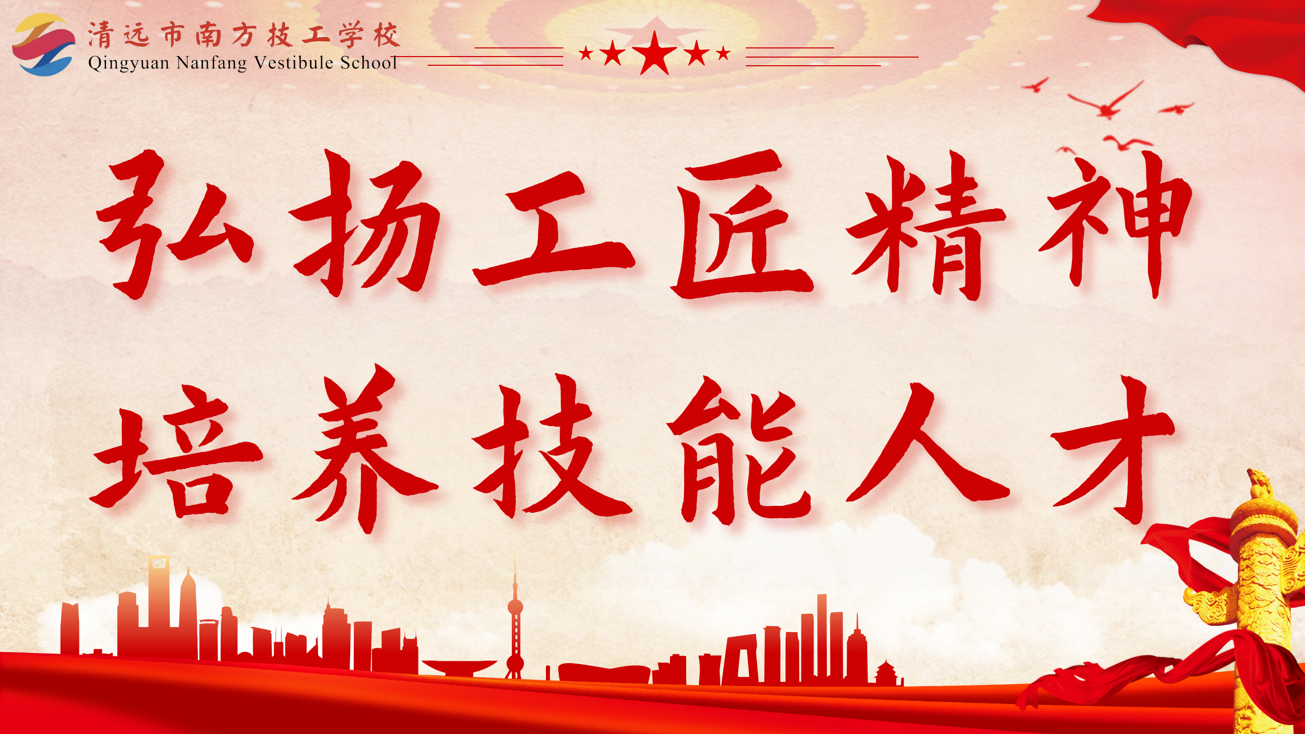 清远市南方技工学校校园大图